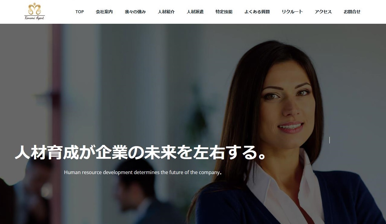 メイシンエージェント